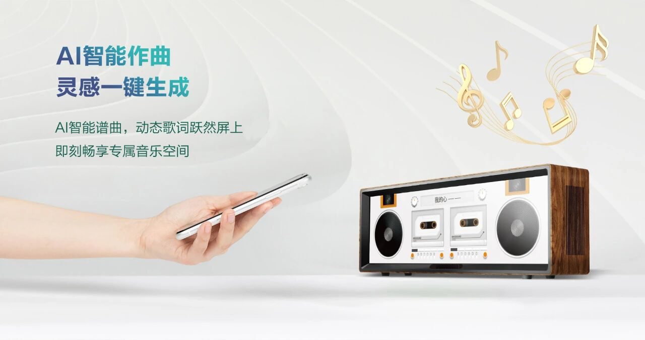 AI Acoustic Technology